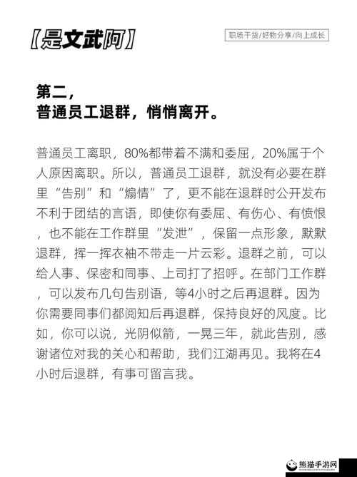 ：早知道在公司就干了你了：揭秘公司那些年的秘密